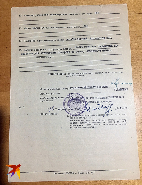Почему в СССР скрывали, что Гагарин приземлился на парашюте