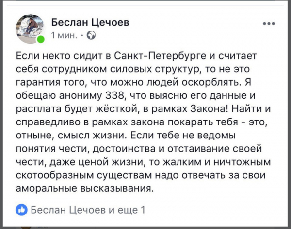 Мэр столицы Ингушетии пригрозил покарать авторов Telegram-канала